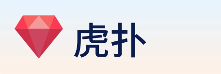 虎扑 Logo